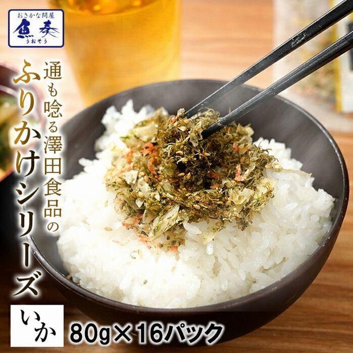 ふりかけ