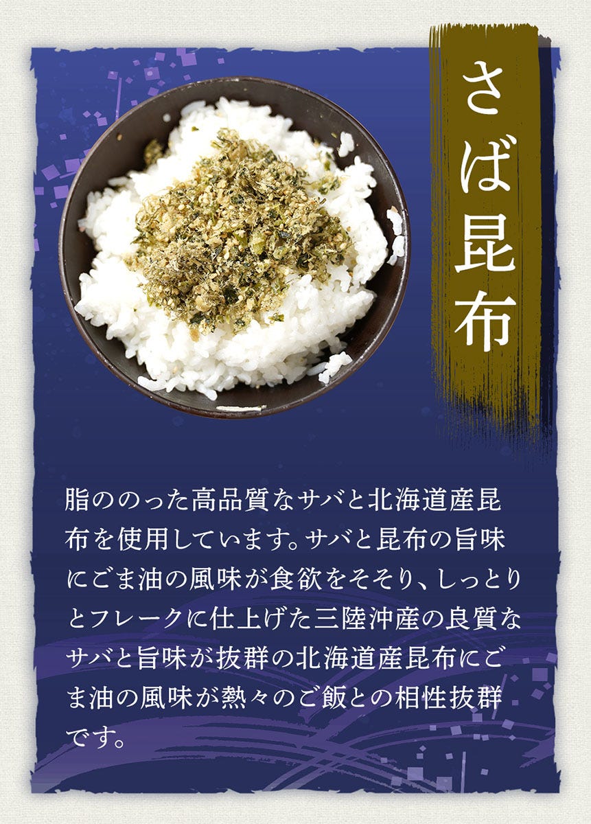 ふりかけ