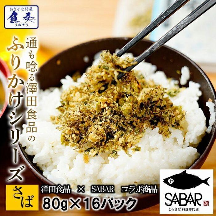 ふりかけ
