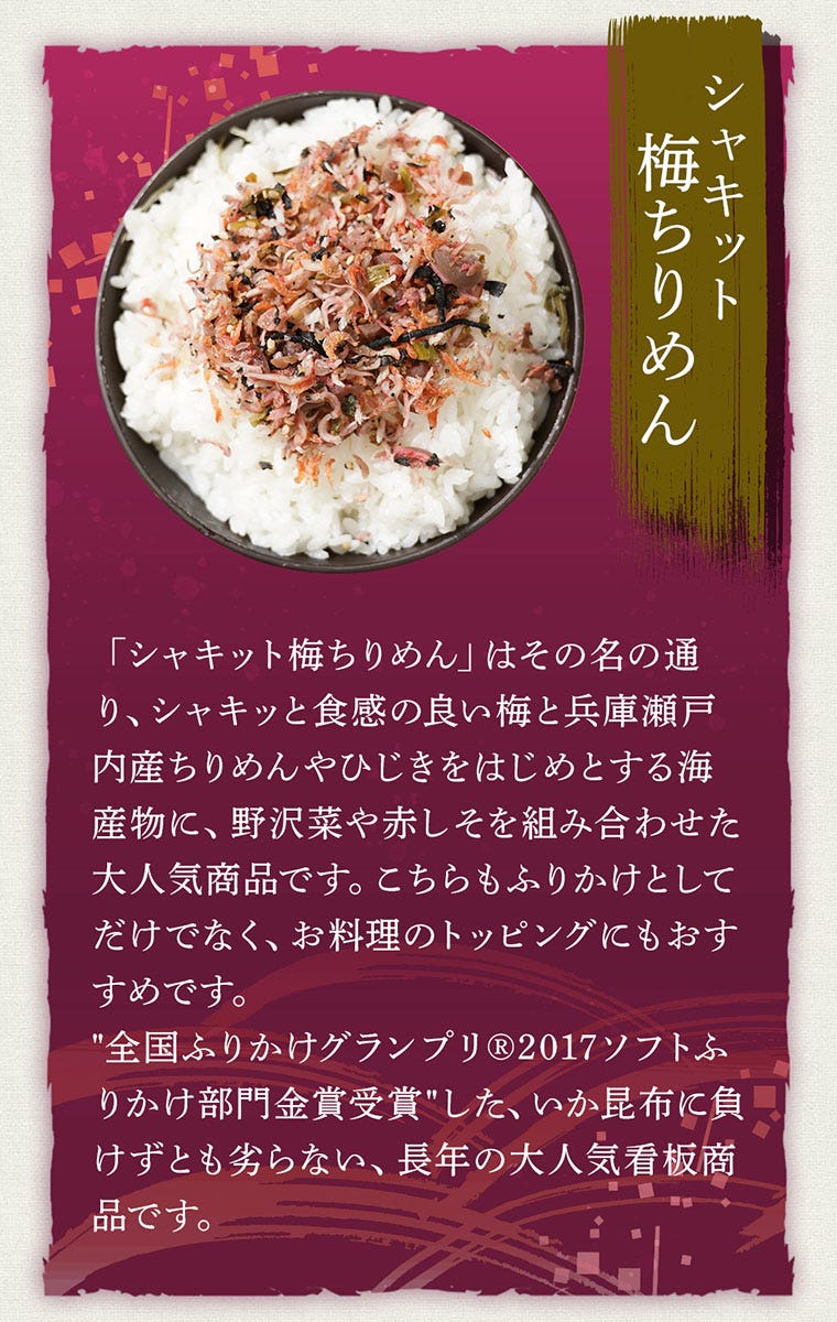 ふりかけ