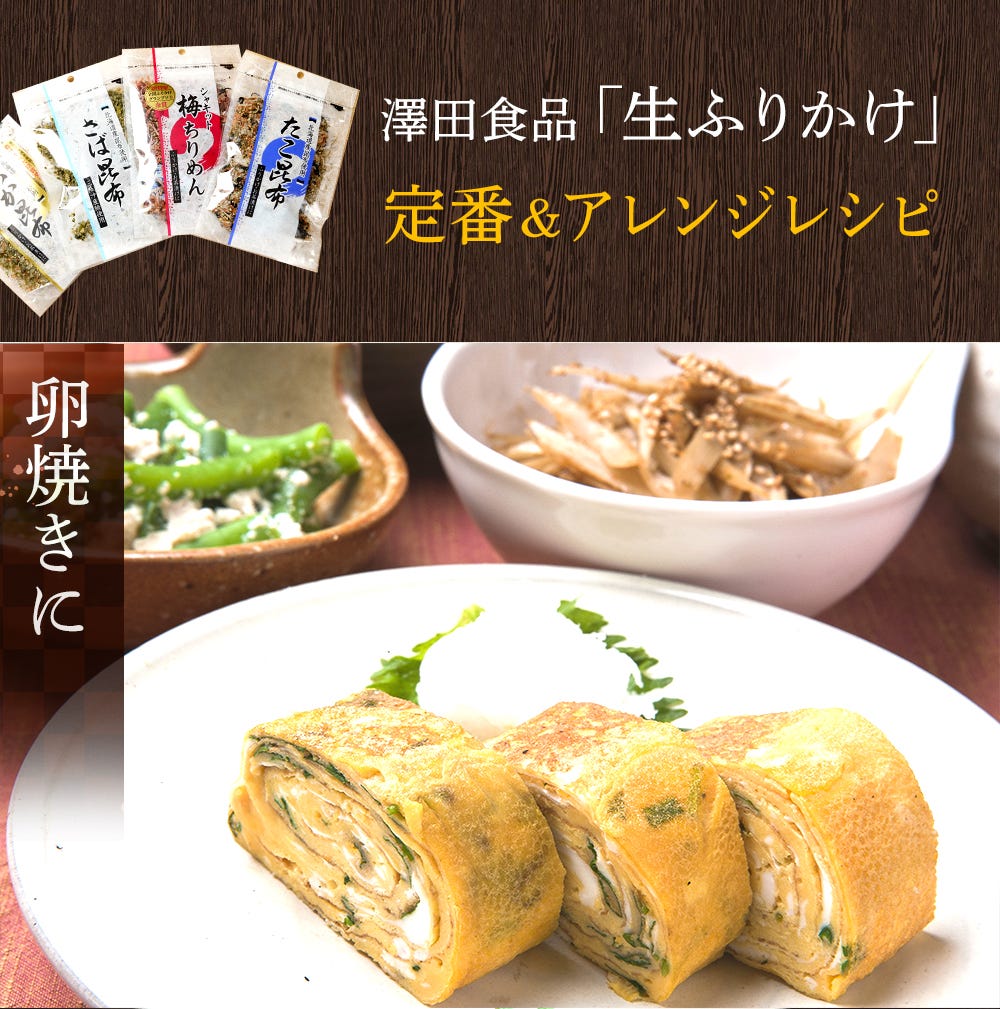 ふりかけ