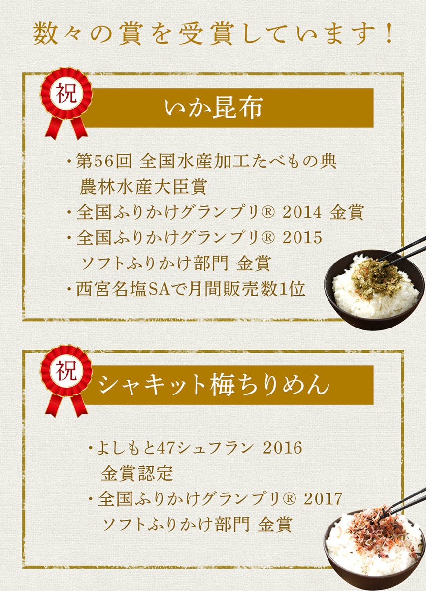 ふりかけ