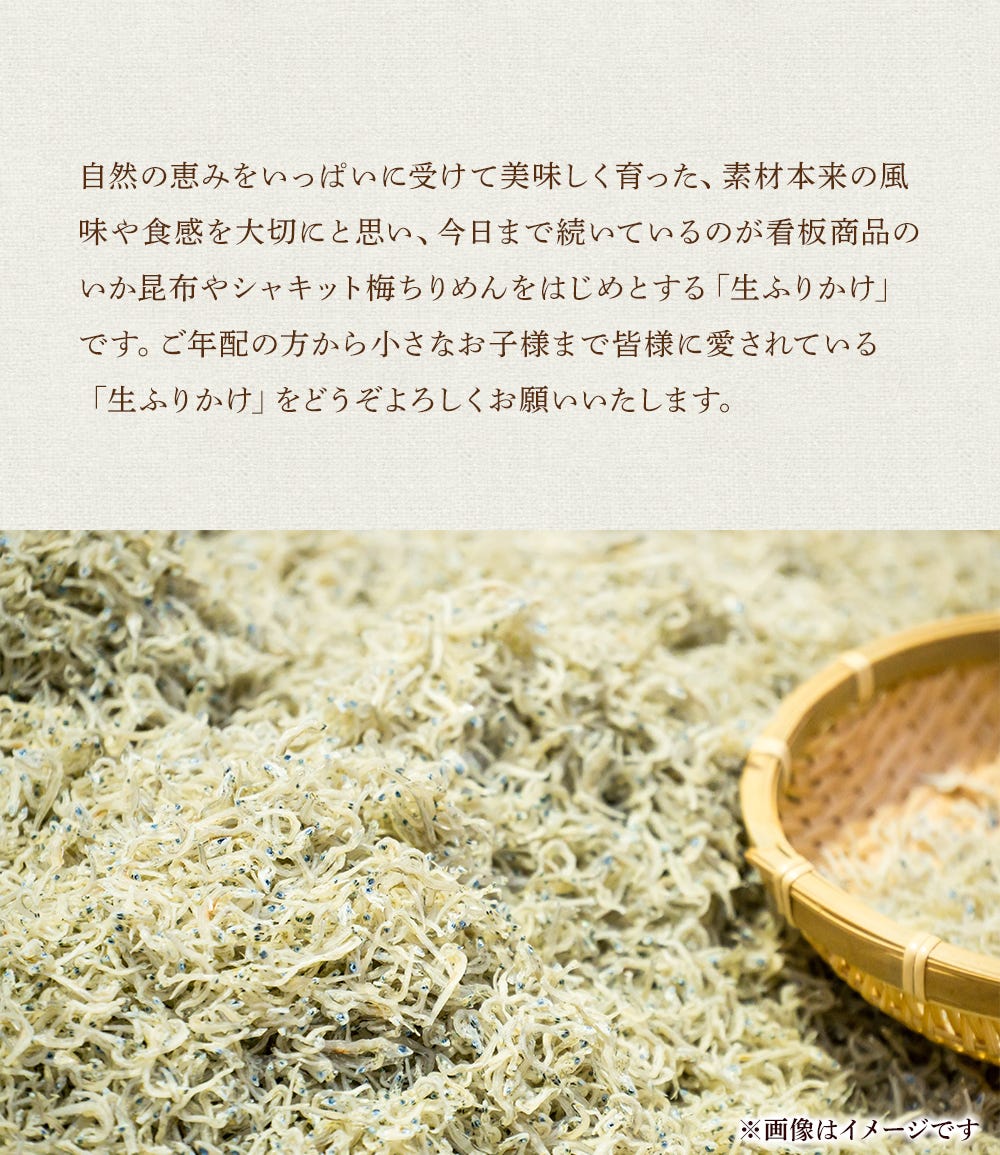 ふりかけ