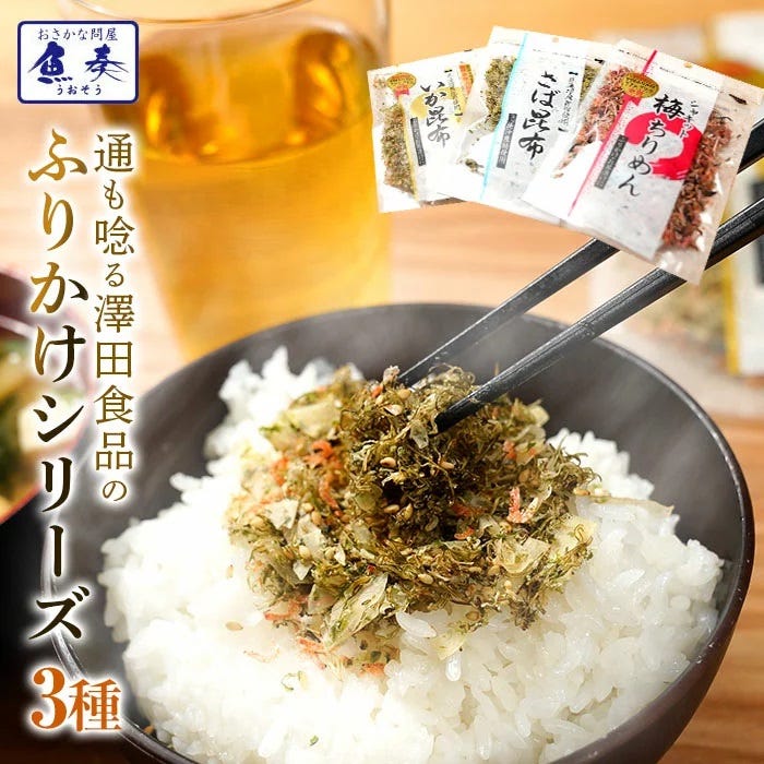 ふりかけ
