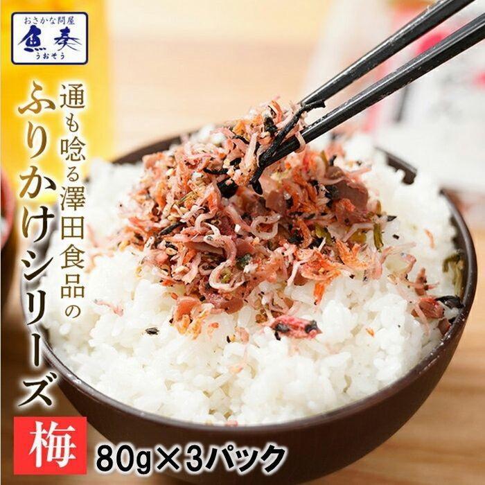ふりかけ