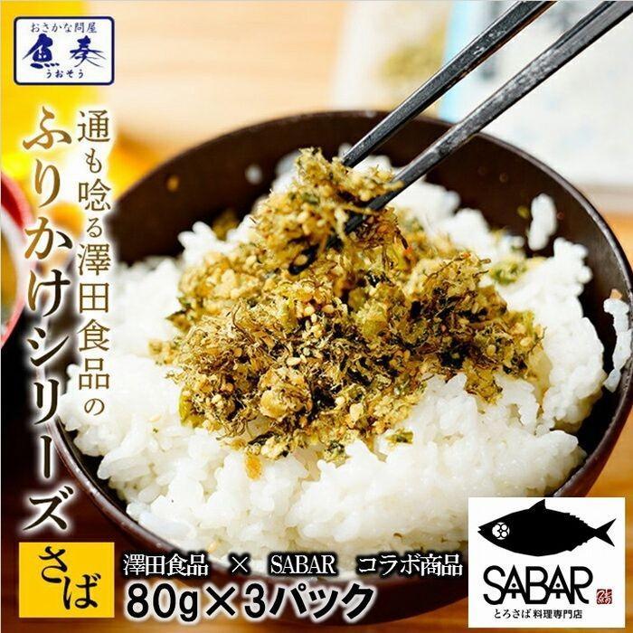 ふりかけ