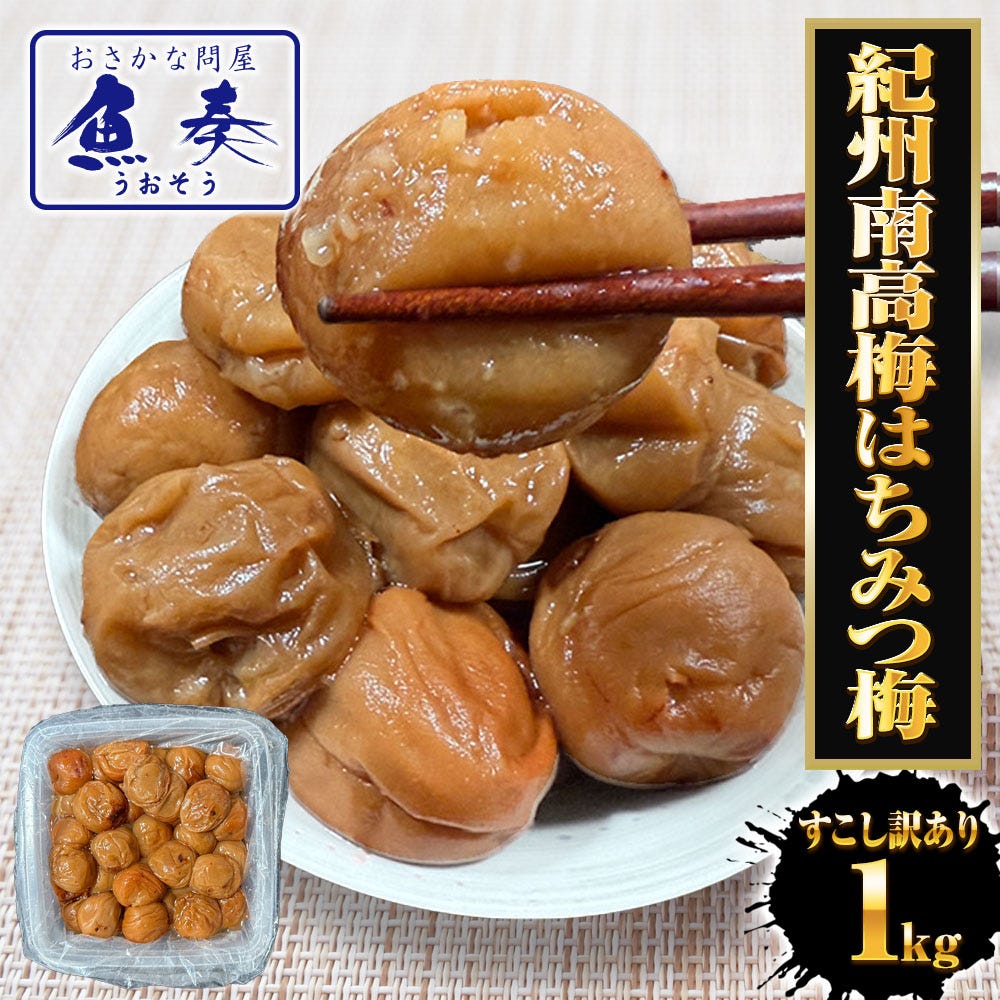 おさかな問屋魚奏