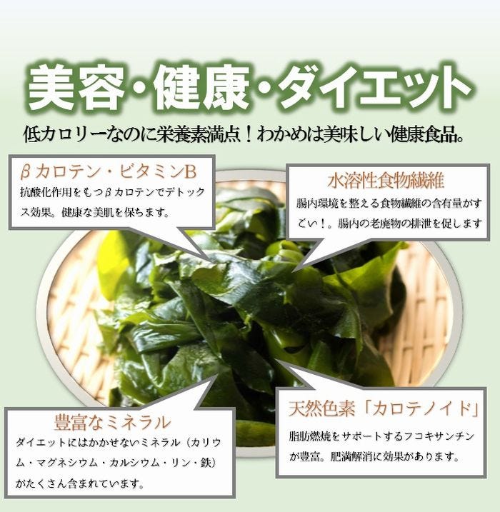 わかめ