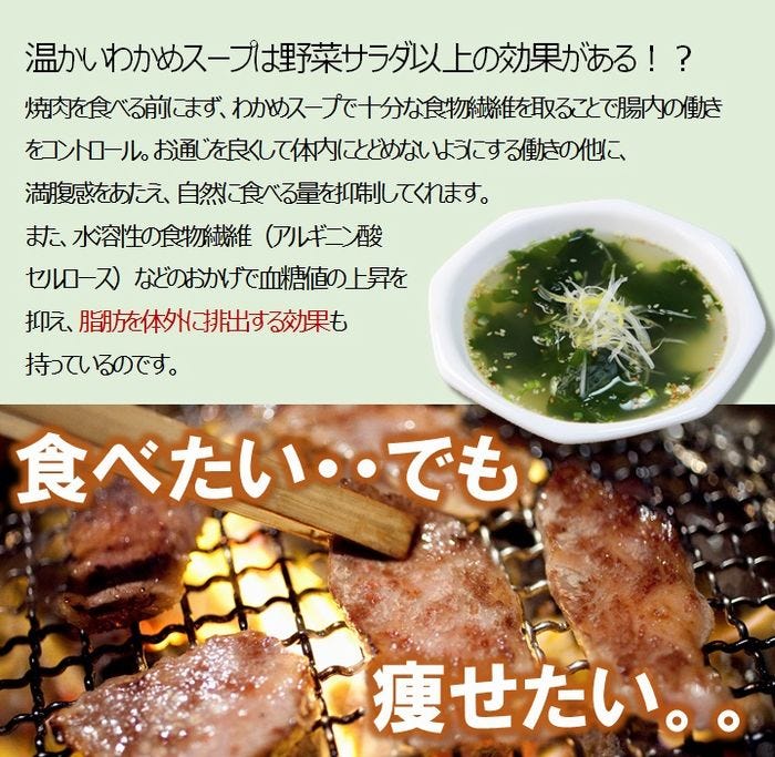 わかめ