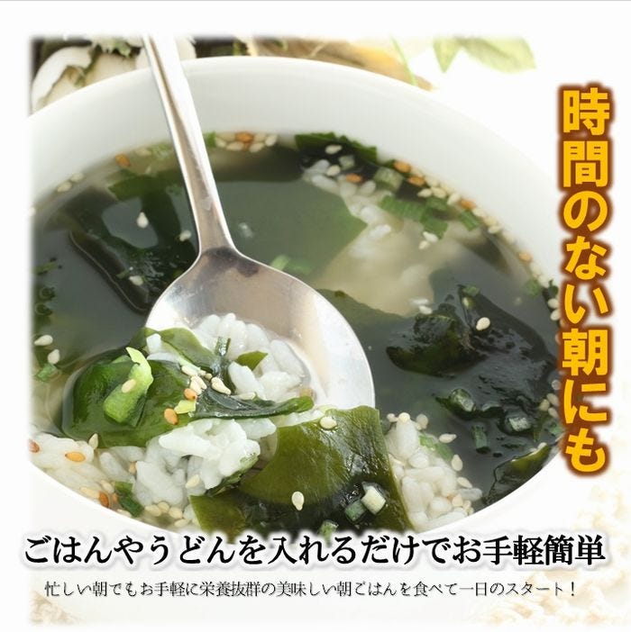わかめ
