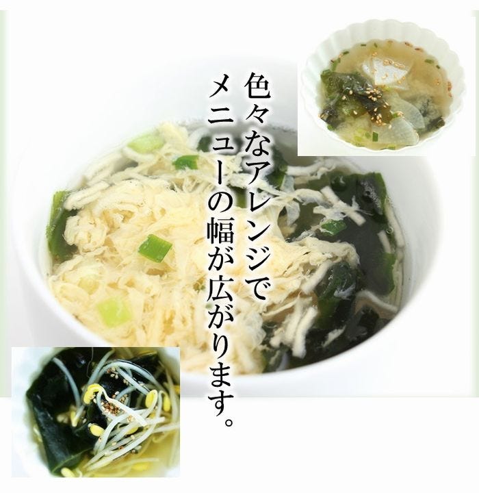 わかめ