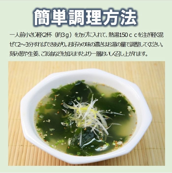 わかめ