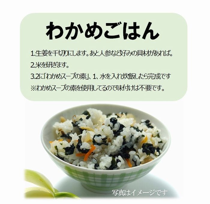 わかめ