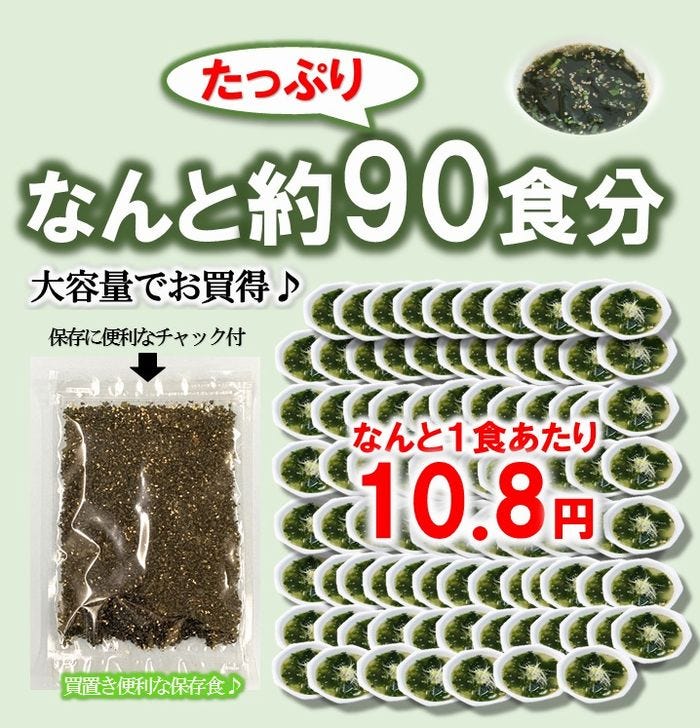 わかめ
