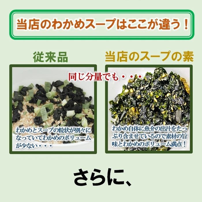 わかめ