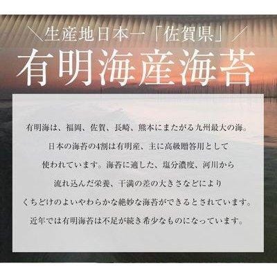 海苔
