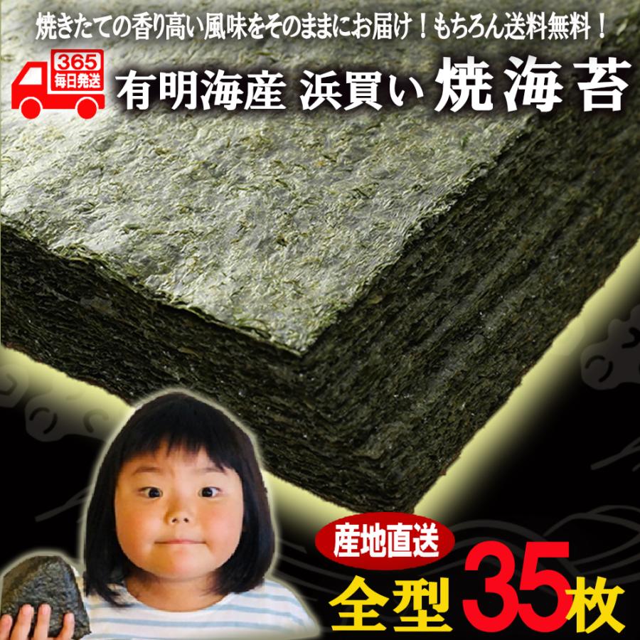 海苔