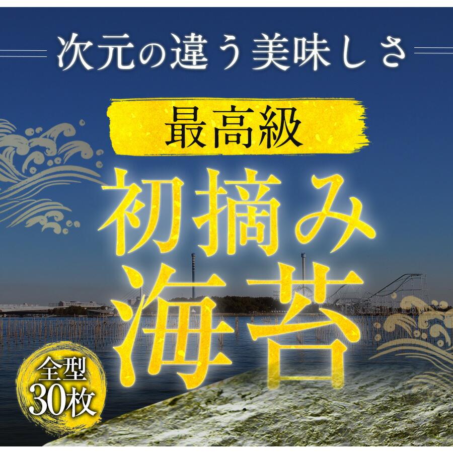 海苔