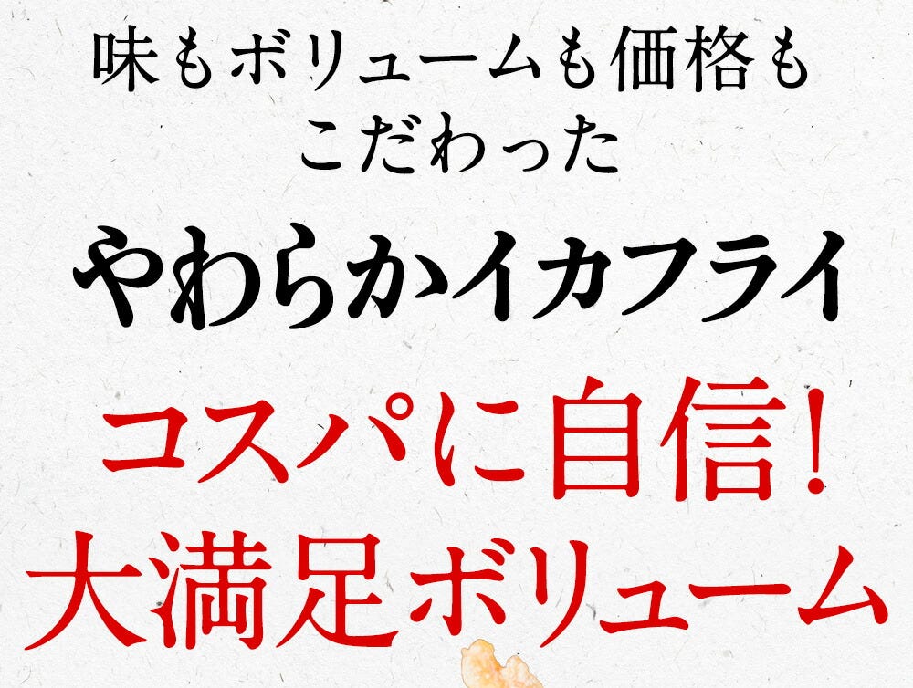 いか