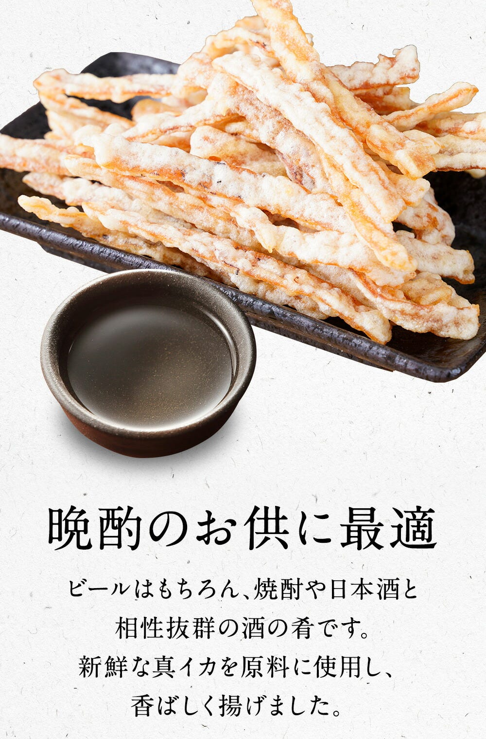 いか