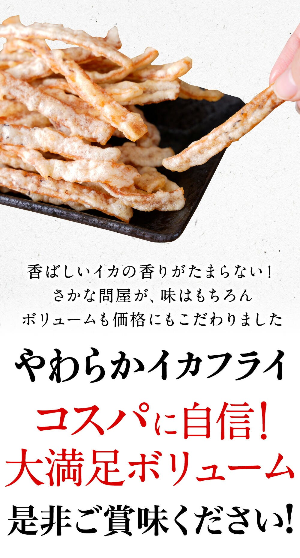 いか