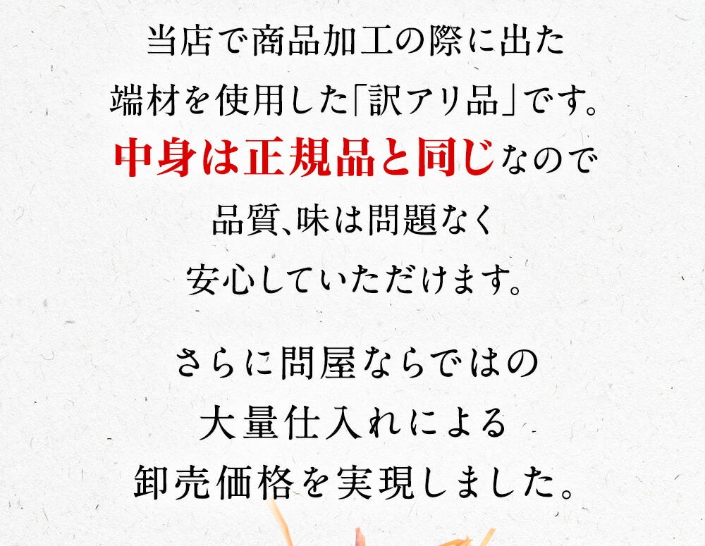 おさかな問屋魚奏