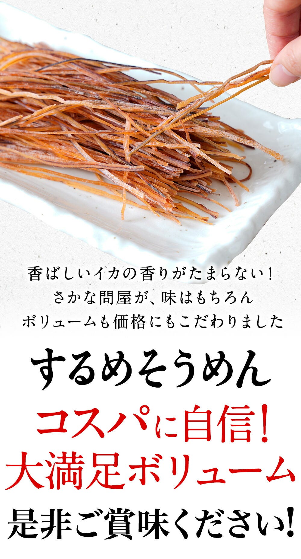 おさかな問屋魚奏