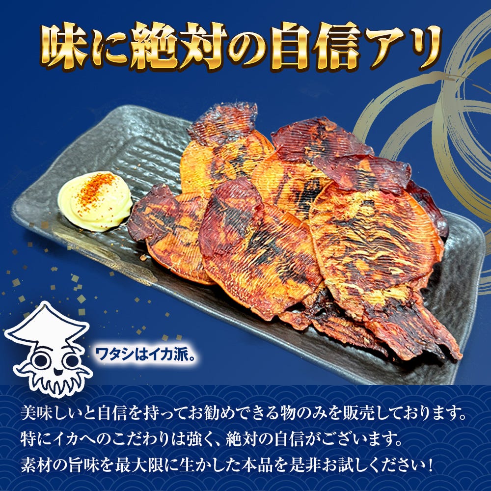 いか