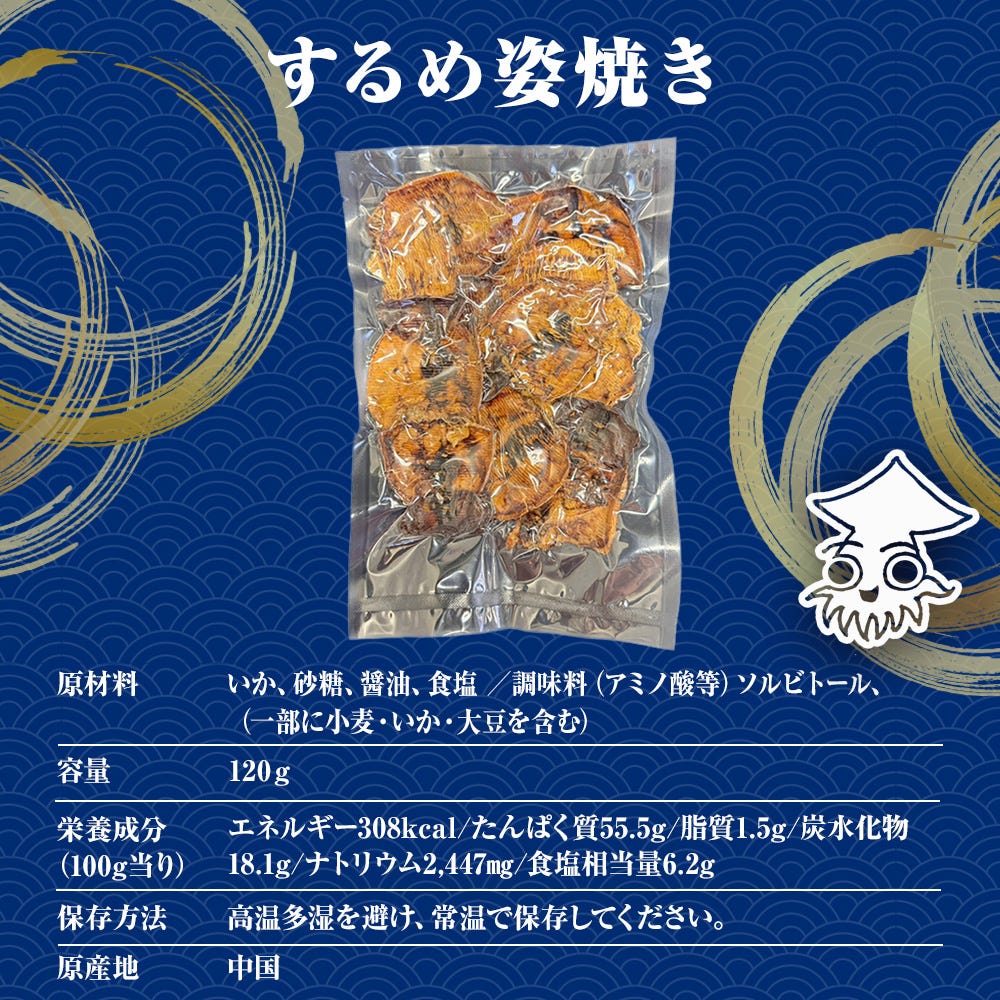 いか