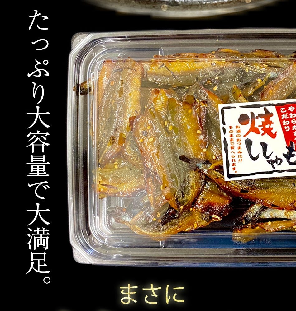 ししゃも