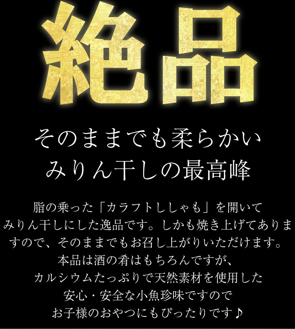 ししゃも