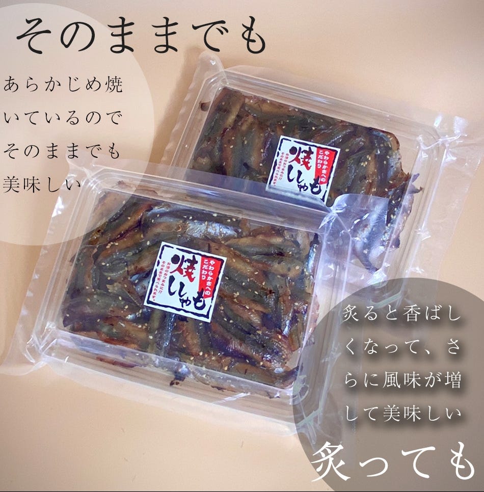 ししゃも