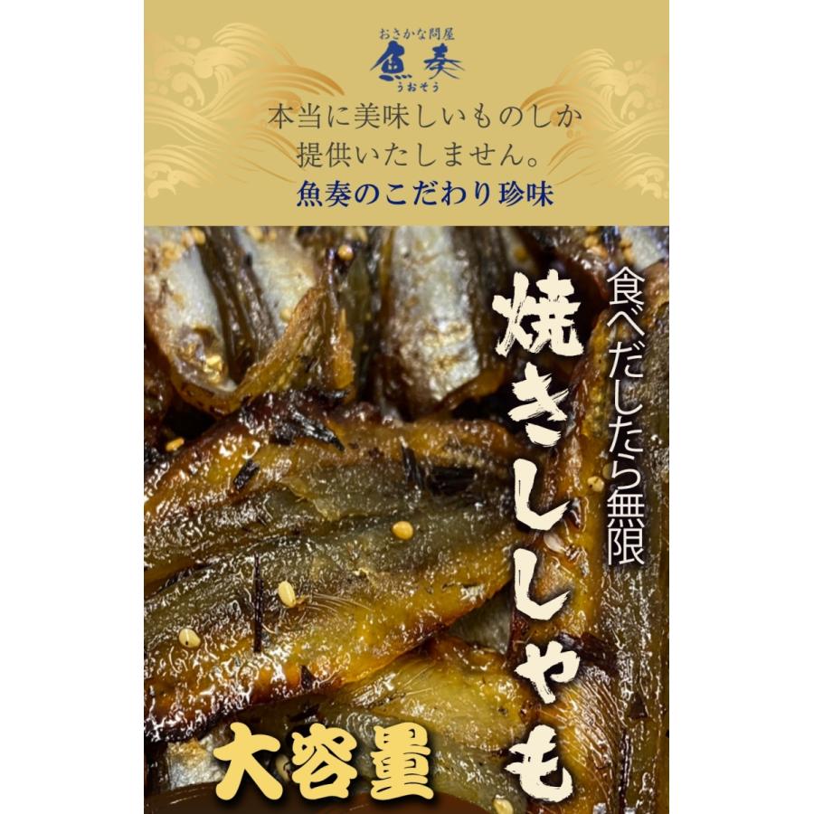 ししゃも