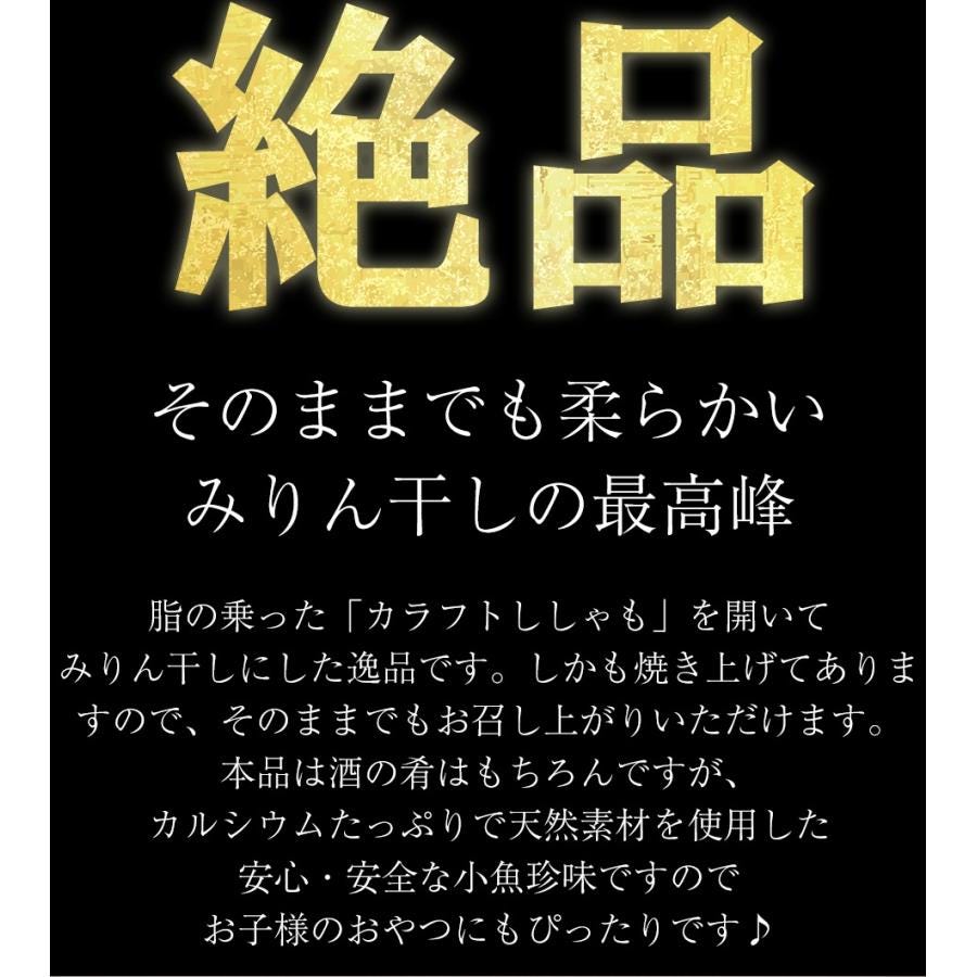 ししゃも