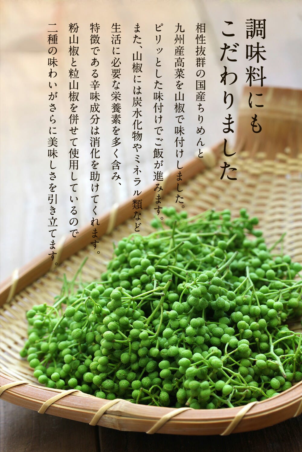 ちりめん高菜