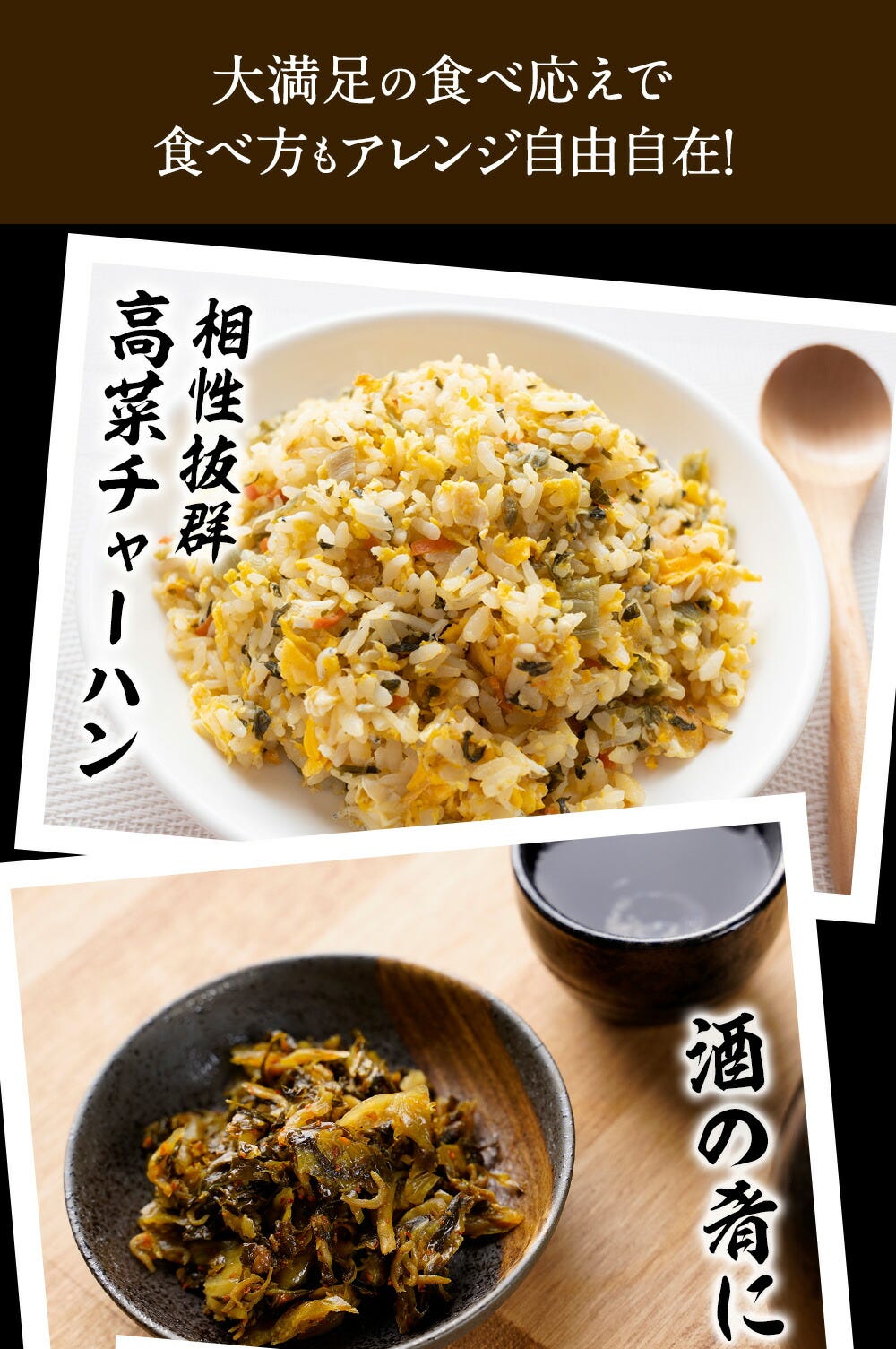 ちりめん高菜