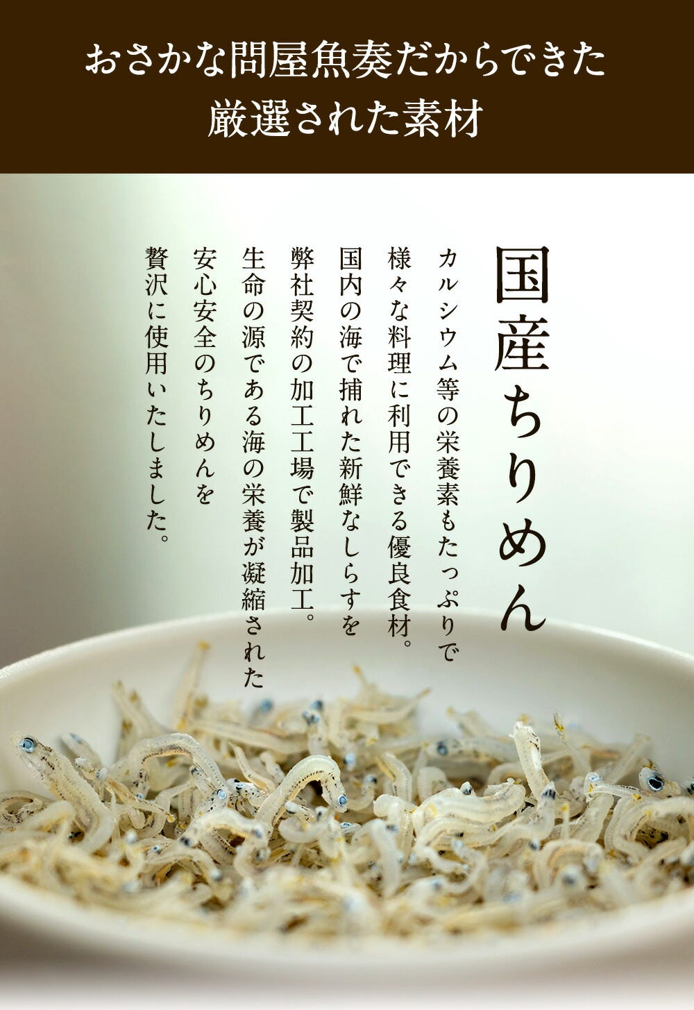 ちりめん高菜