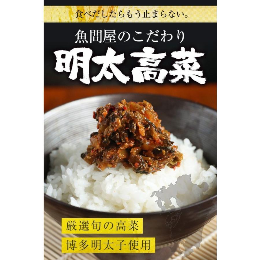 明太高菜