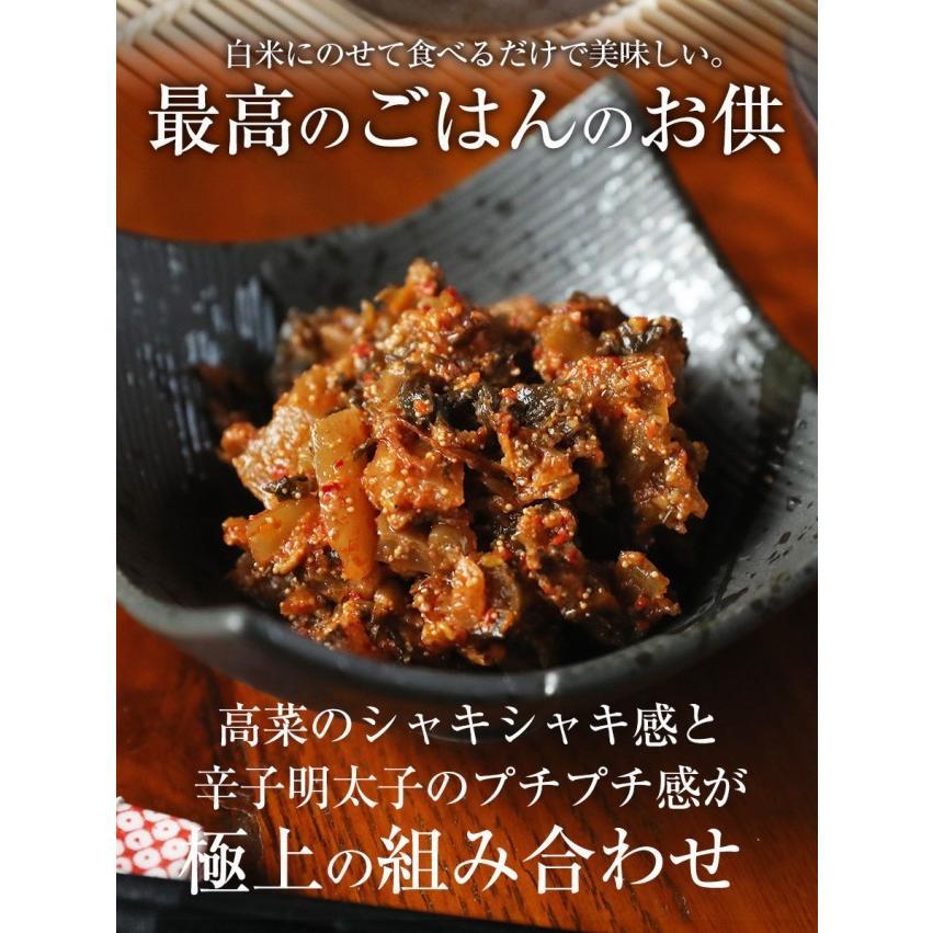 明太高菜