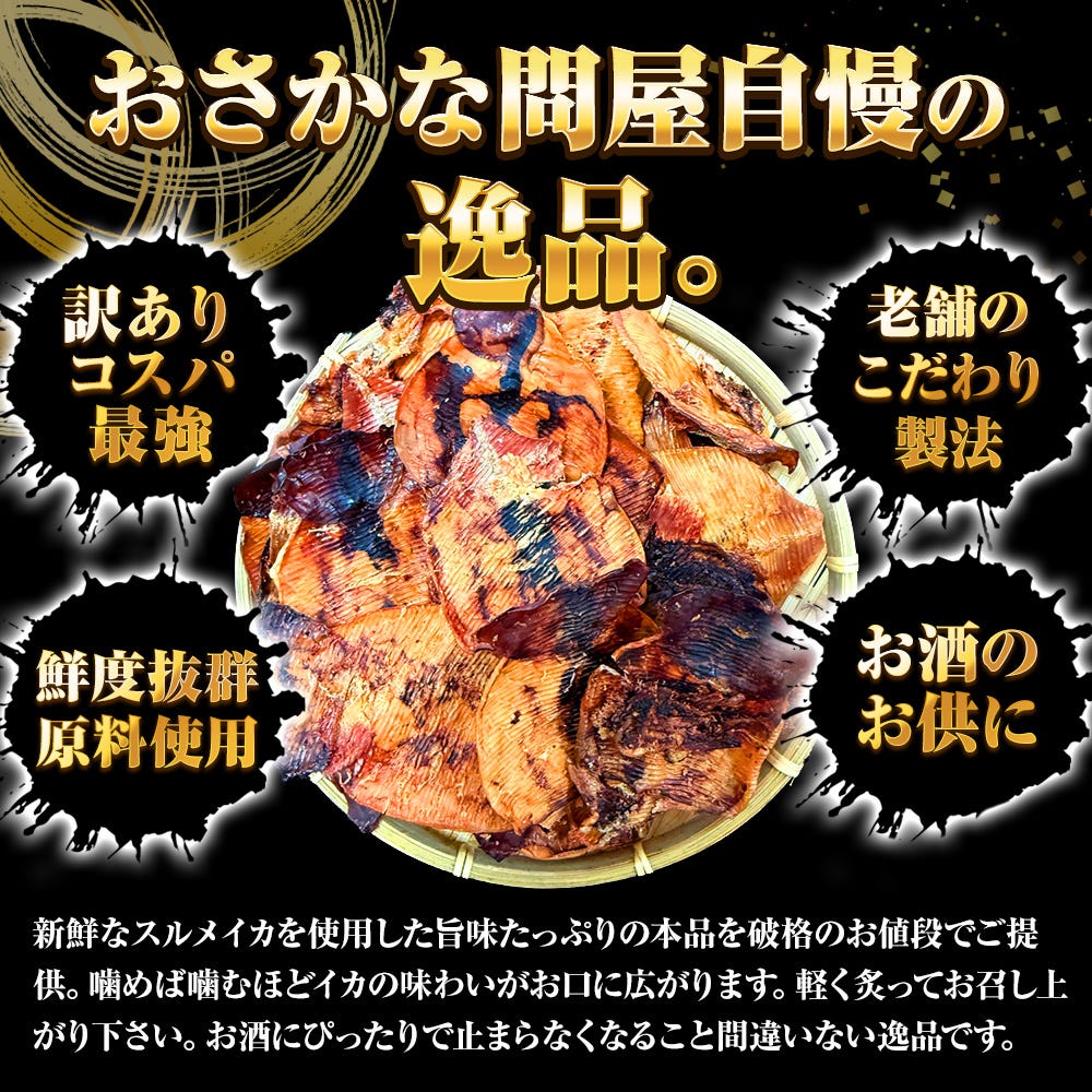 いか
