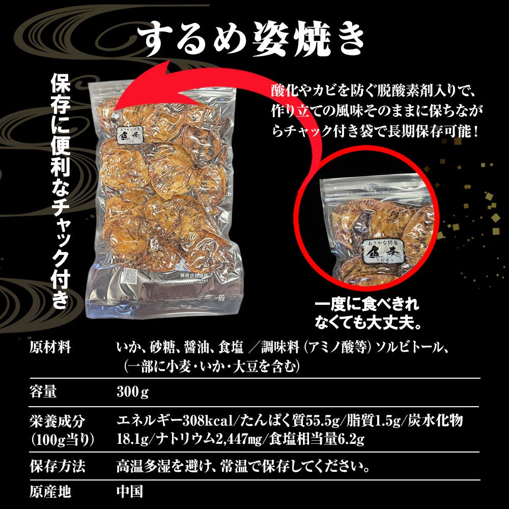 いか