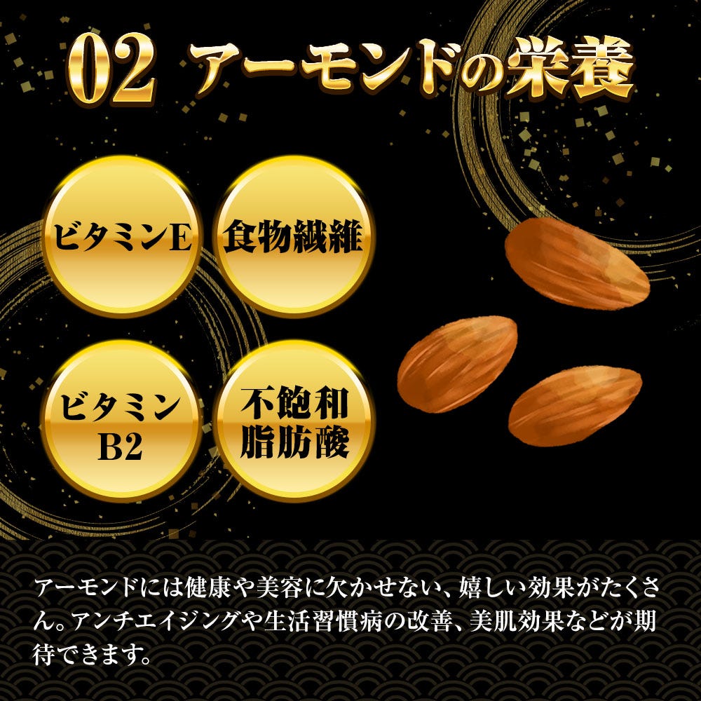 アーモンド小魚