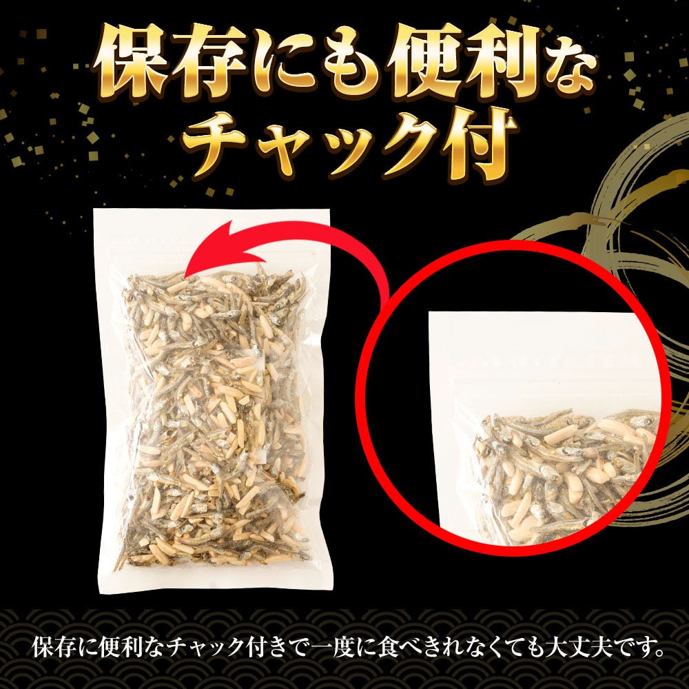 アーモンド小魚
