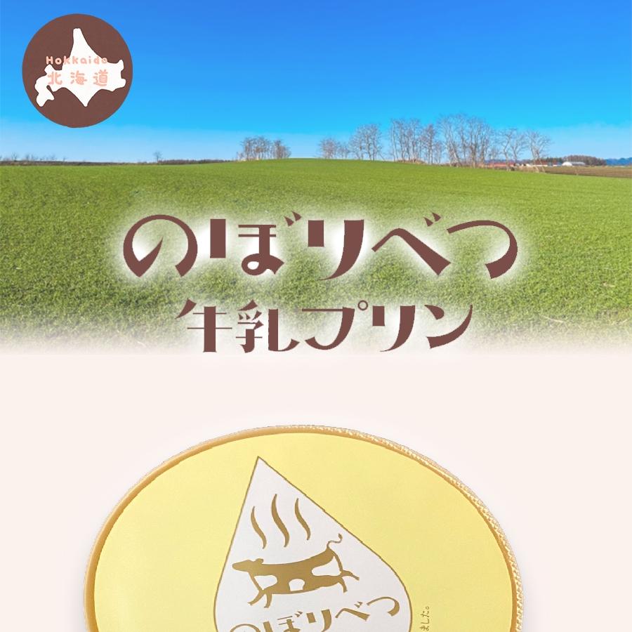 プリン