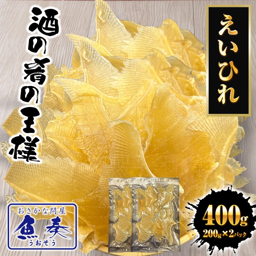 えいひれ
