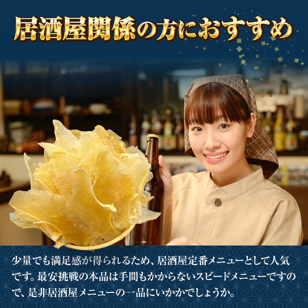 えいひれ