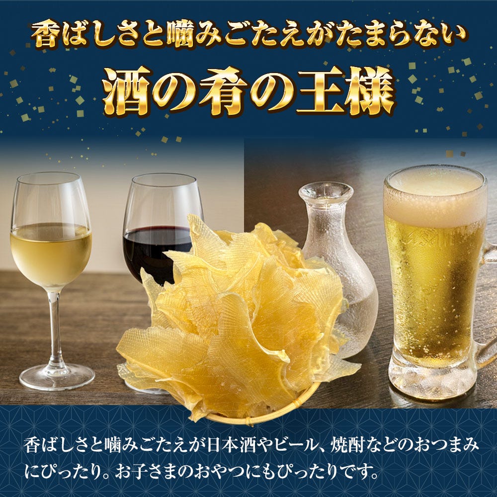 えいひれ