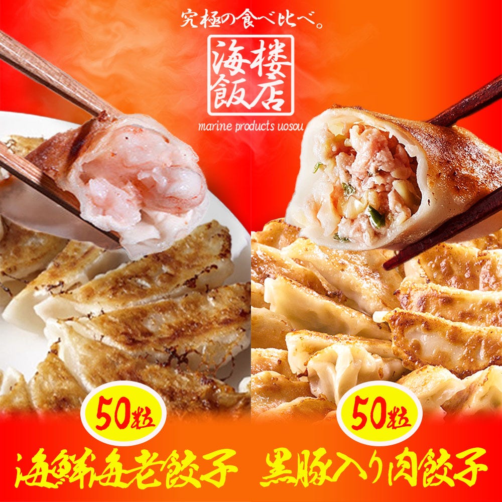 ぎょうざ