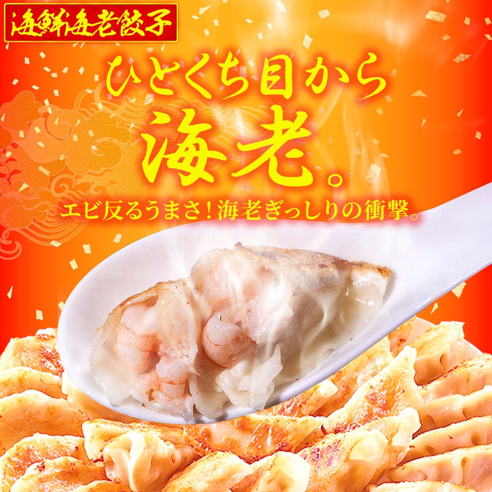 ぎょうざ