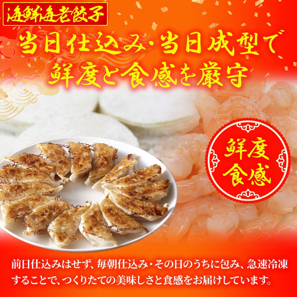 ぎょうざ
